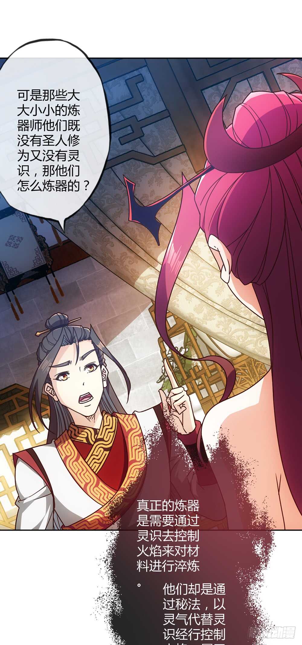 第53话：灵石！14