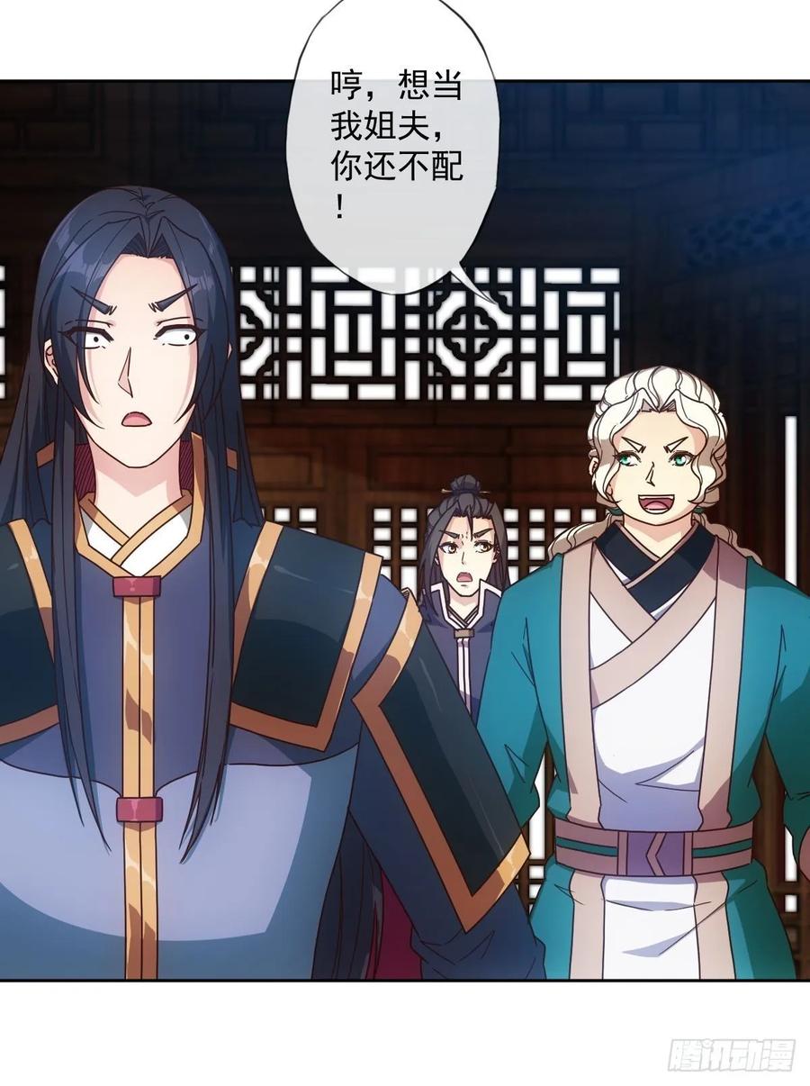 第104话：丁师兄！！28