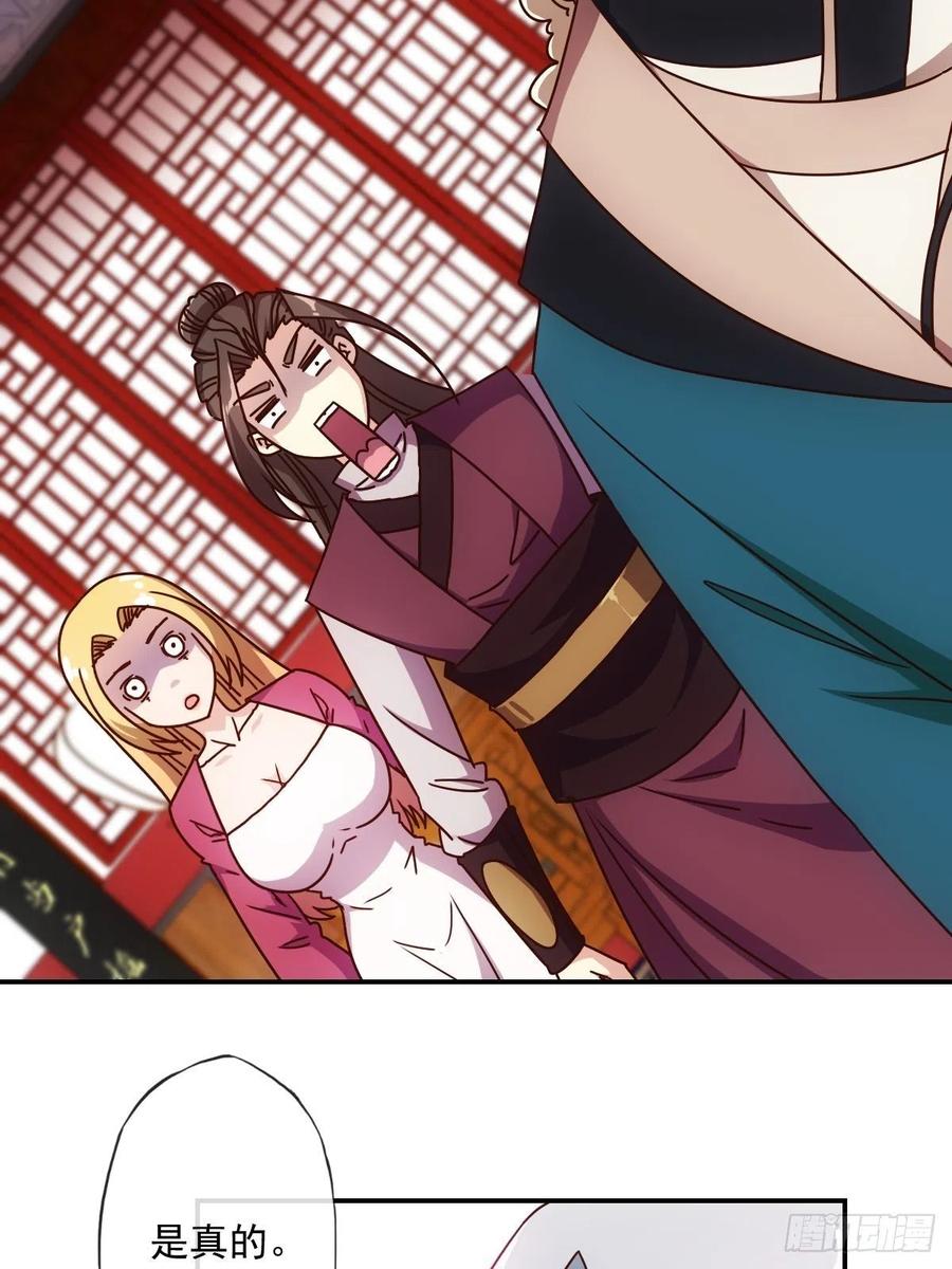 第109话：嫁出去的女儿！19