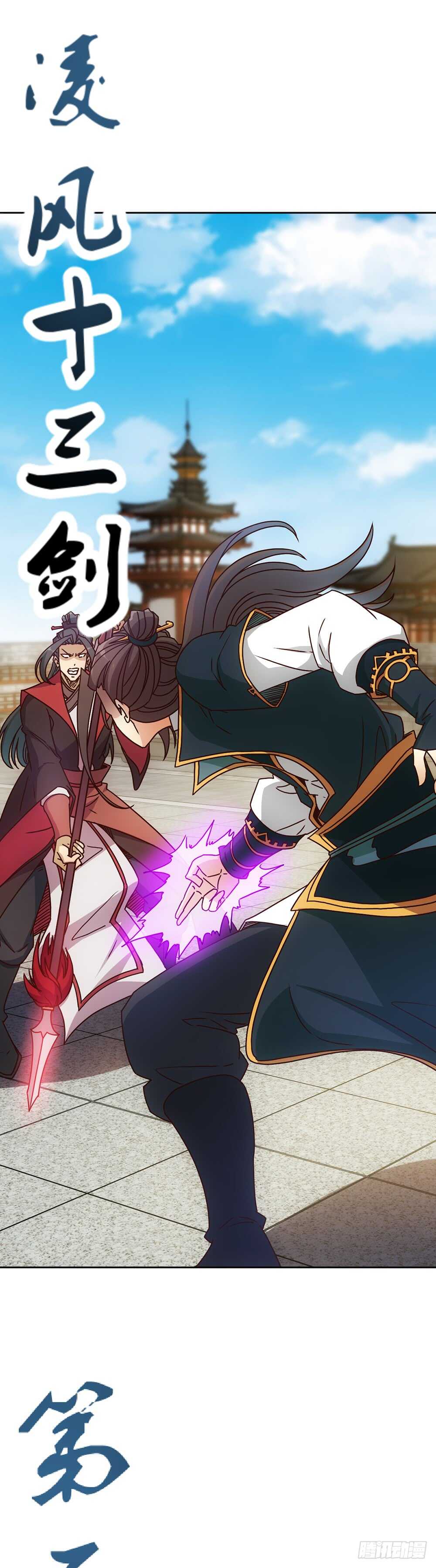 第30话：开始比武！24