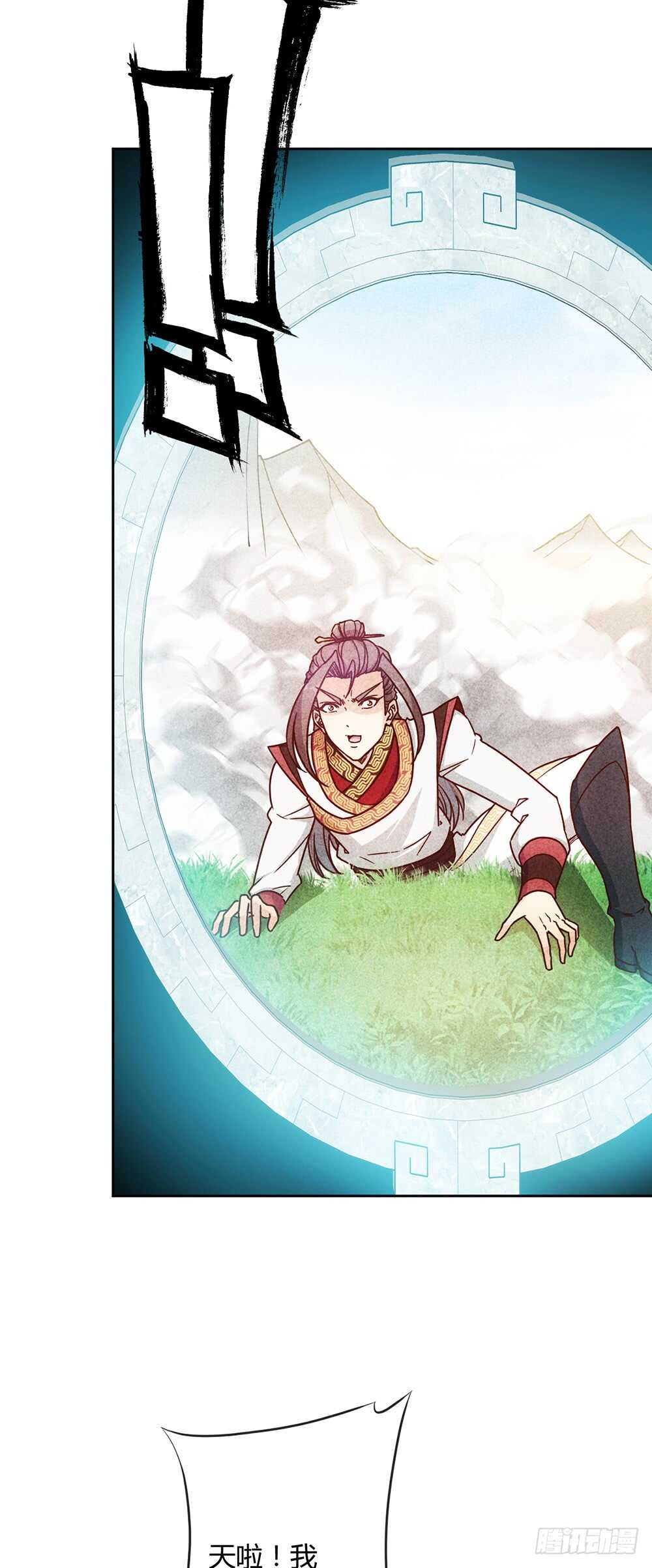 第39话：渡劫？22