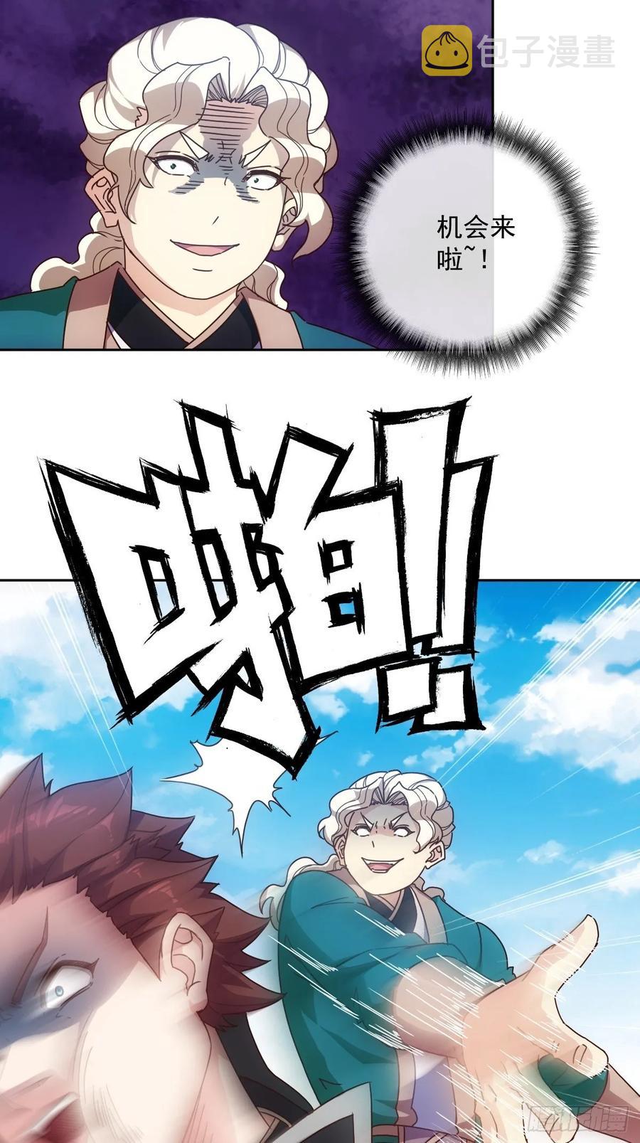 第104话：丁师兄！！5