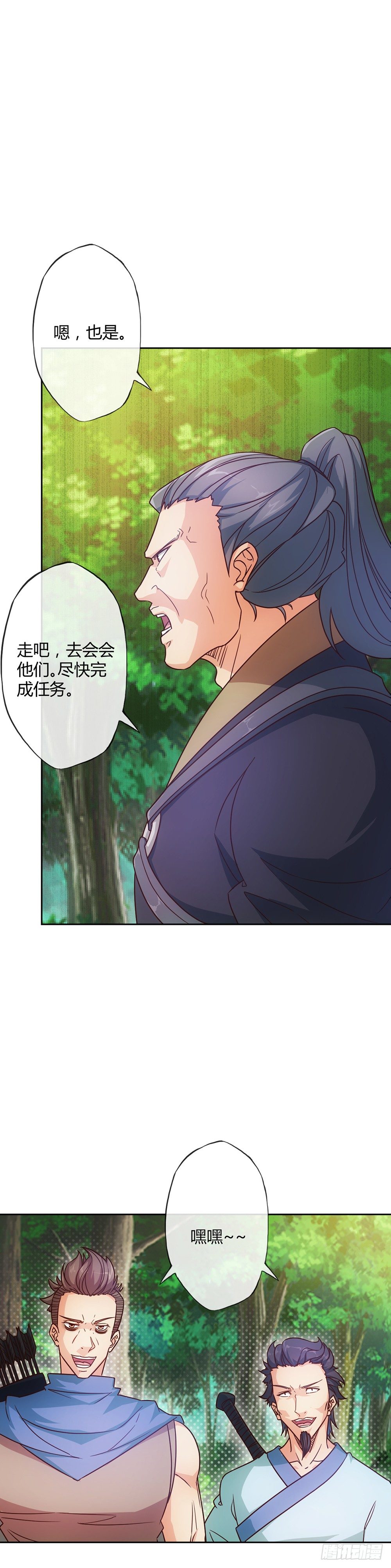 第12话：小试牛刀11