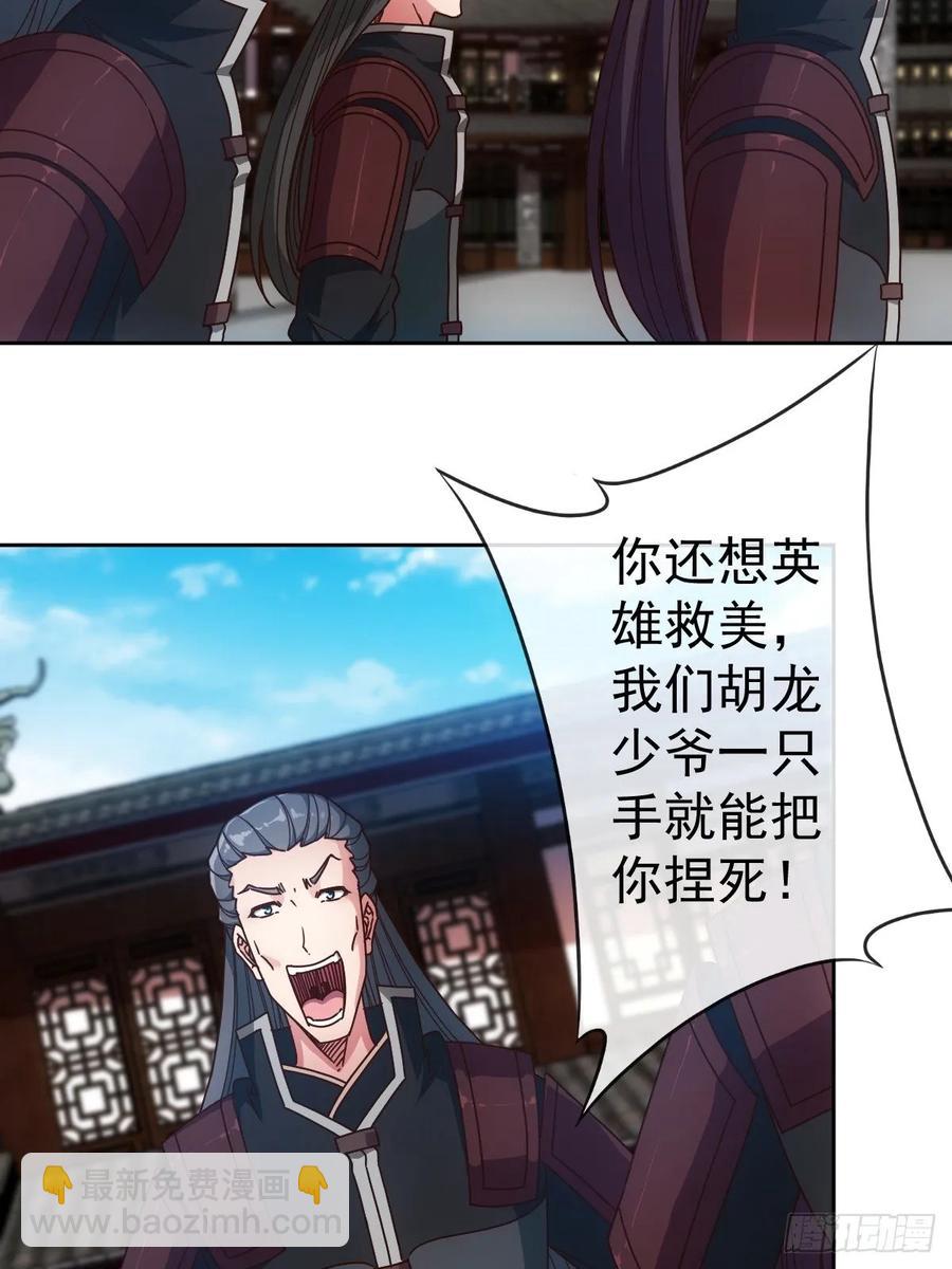 第97话：崛起11