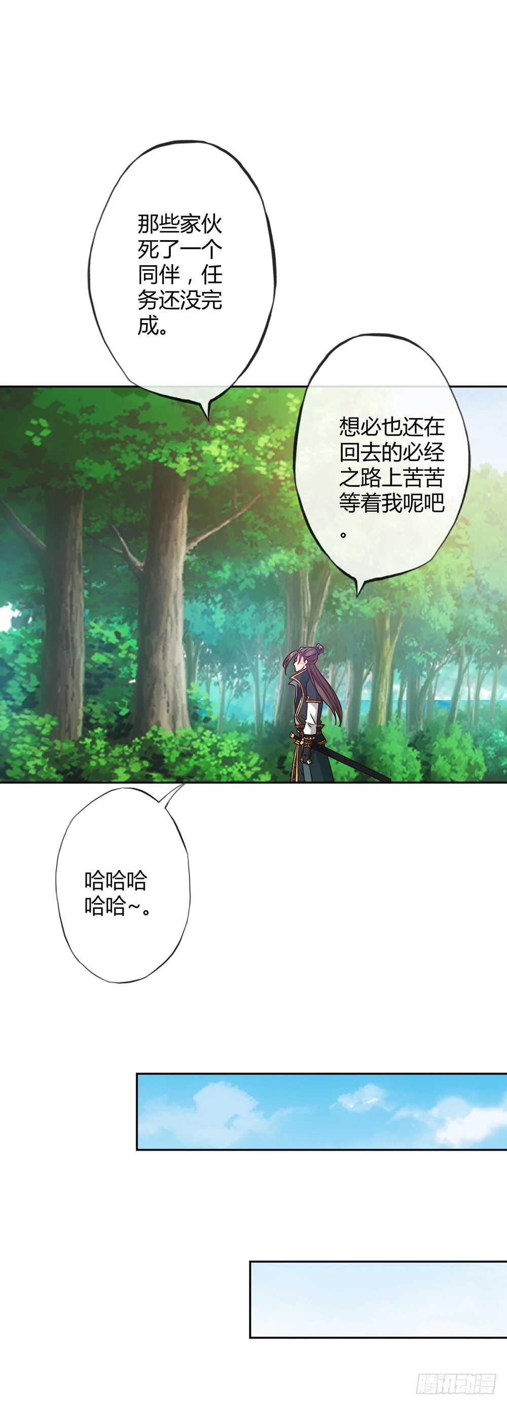 第27话：达到巅峰！29