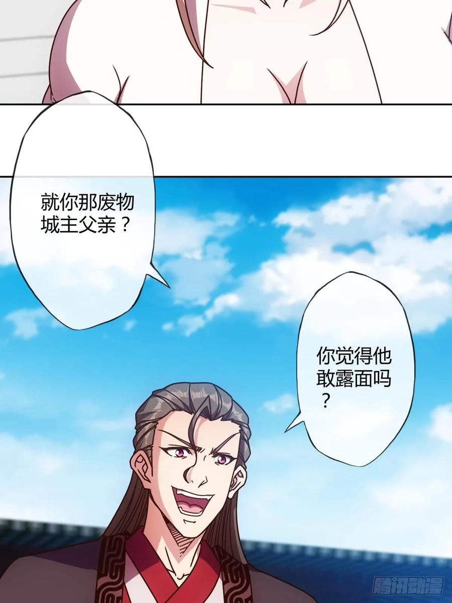 第83话：让你知道什么是无耻！32