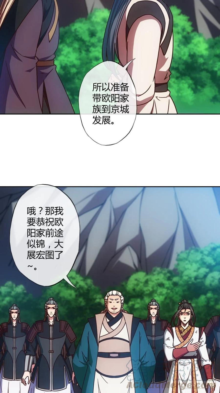 第94话：愿赌服输！3