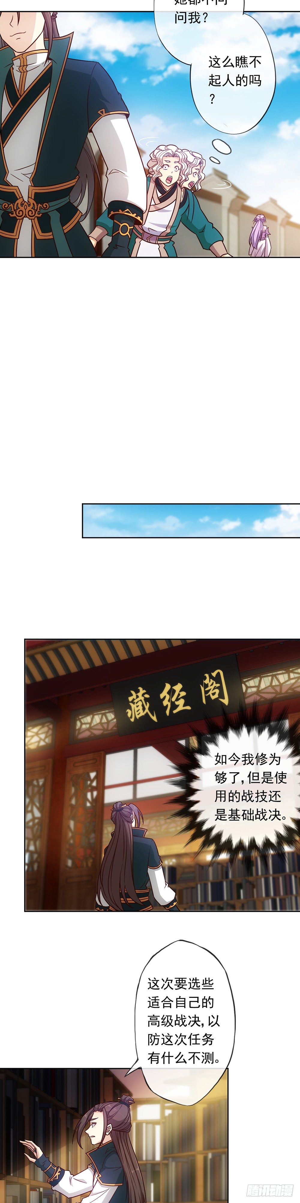 第10话：邀请！13