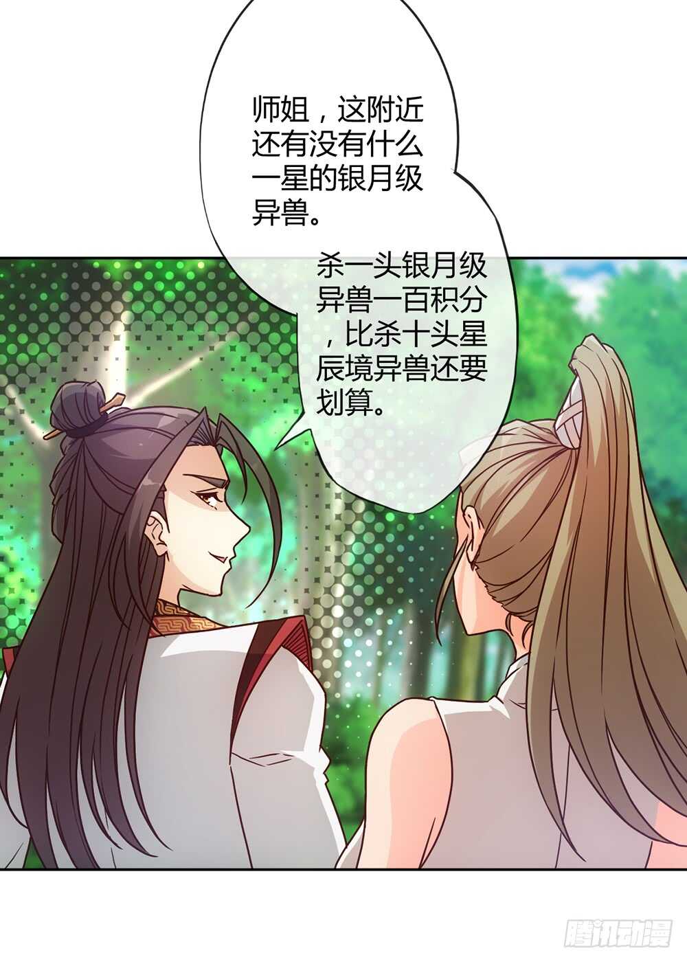 第42话：又英雄救美！5