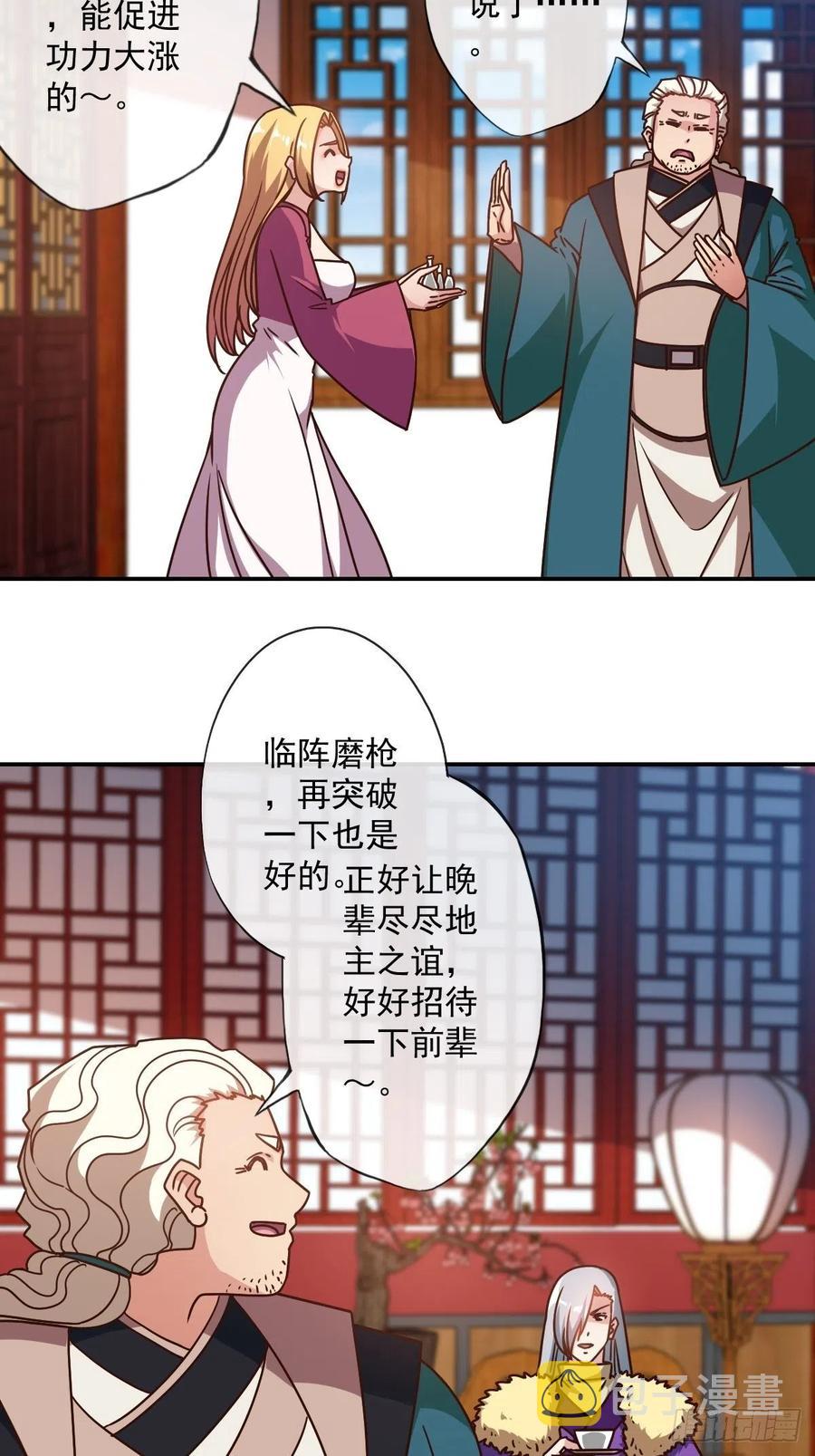 第110话：夫君！照顾好自己！4