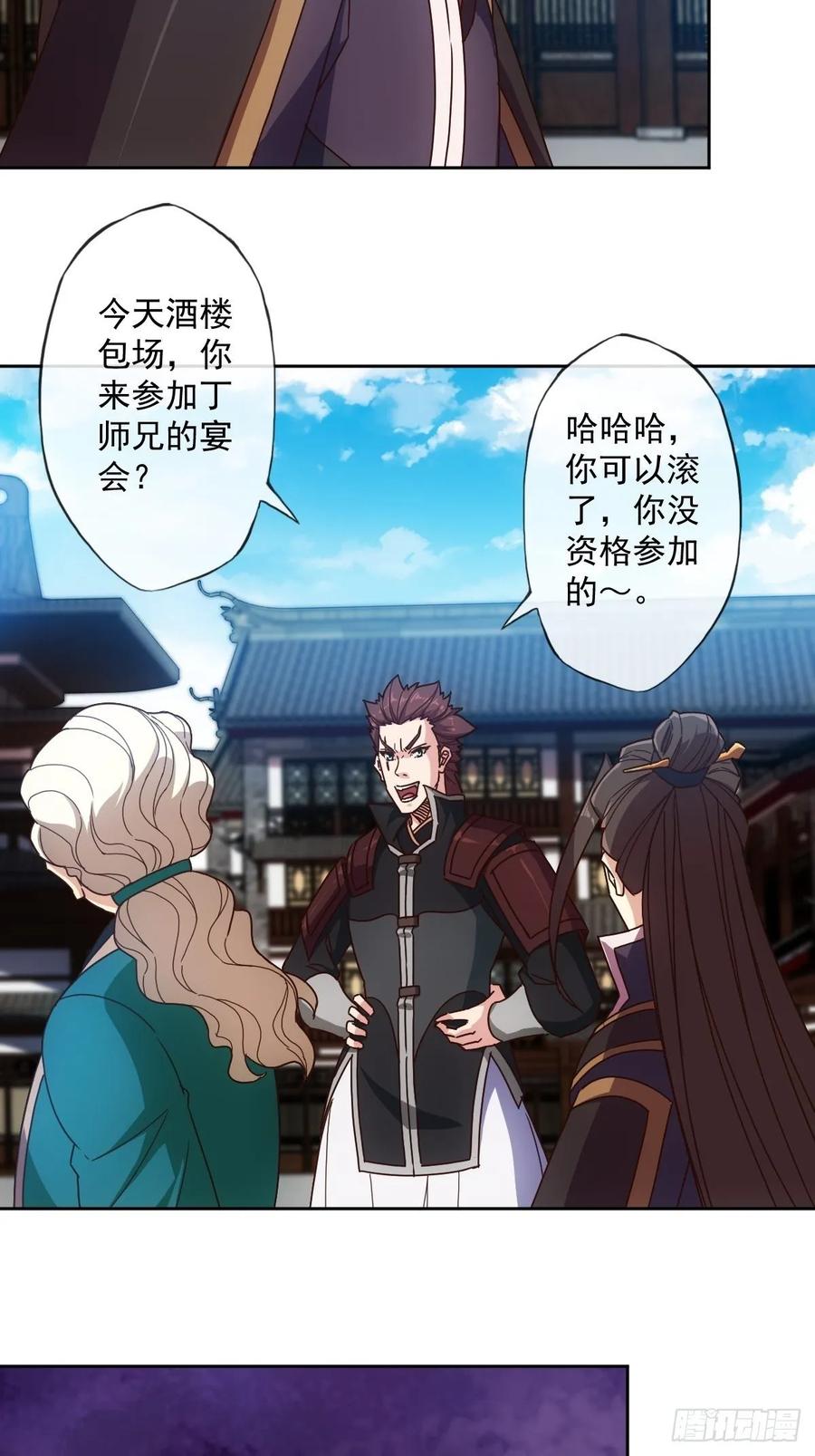第104话：丁师兄！！4