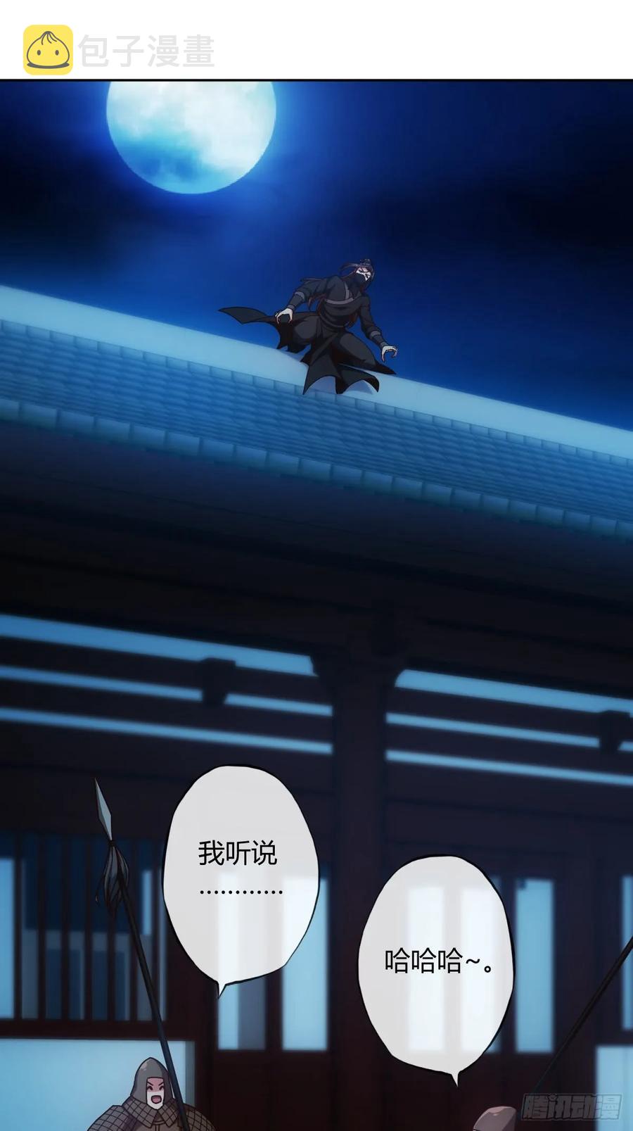 第81话：逼婚！！23