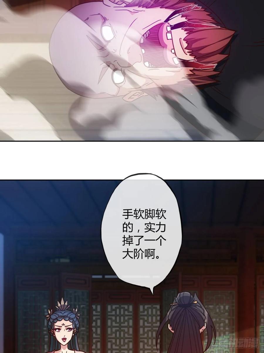第89话：药渣26