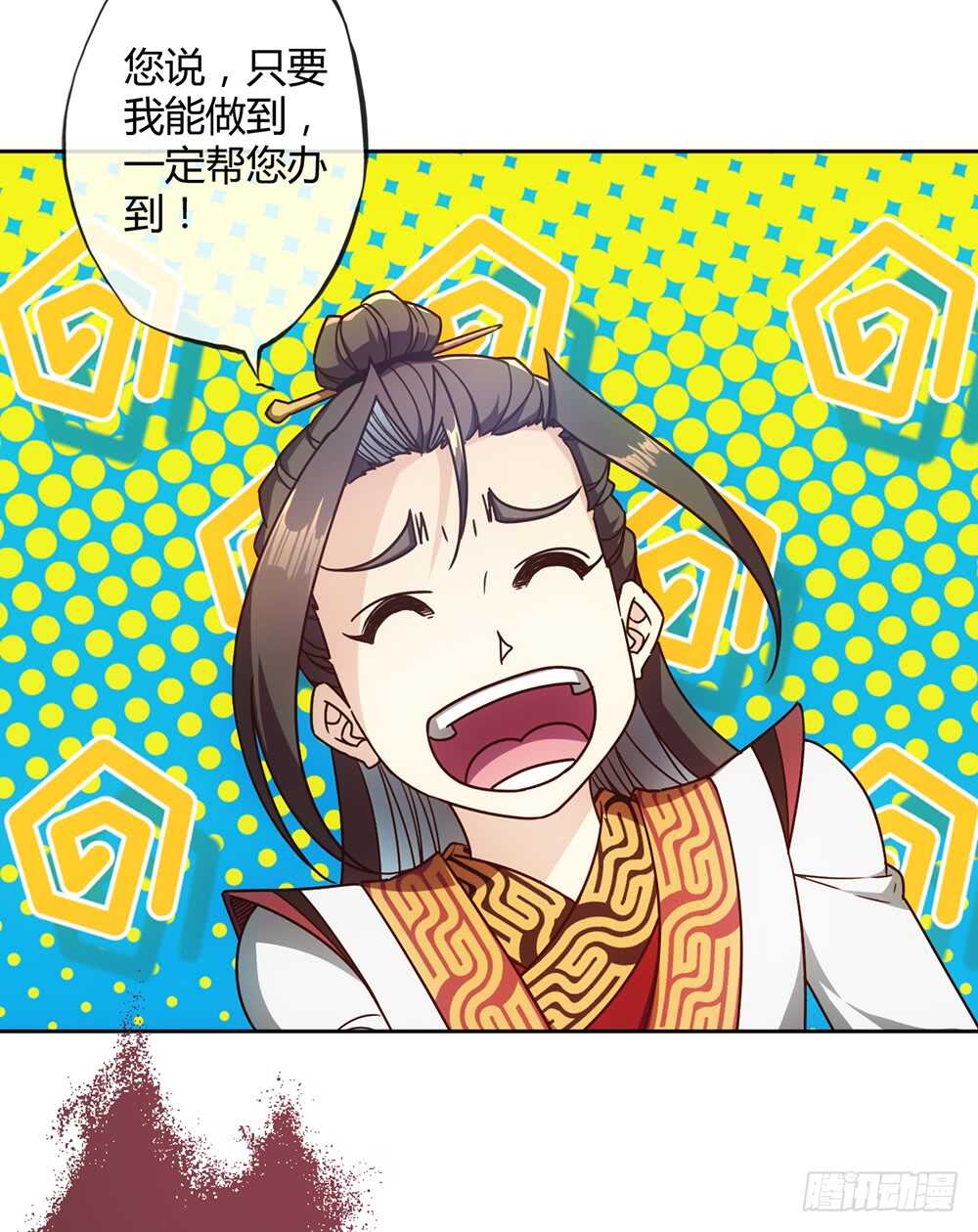 第53话：灵石！9