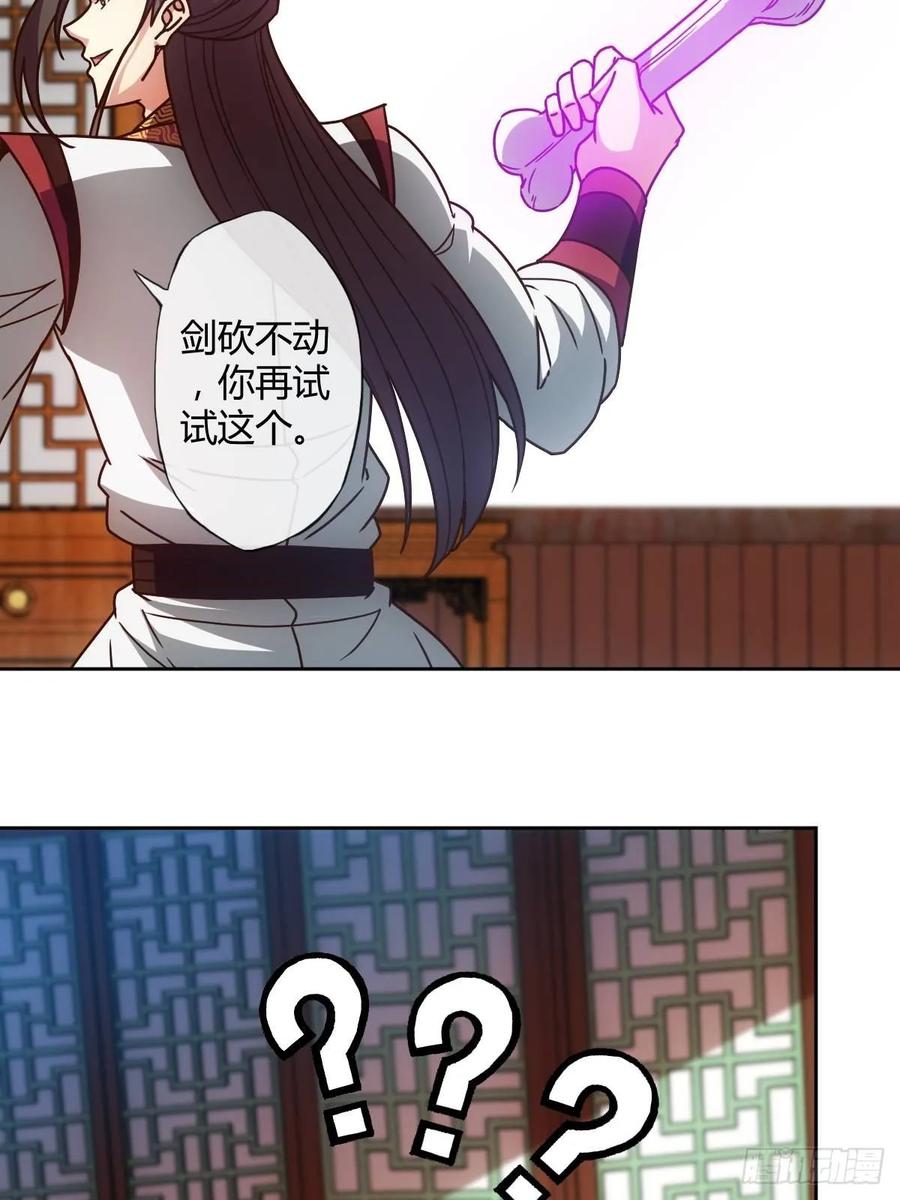 第88话：玄铁甲！5
