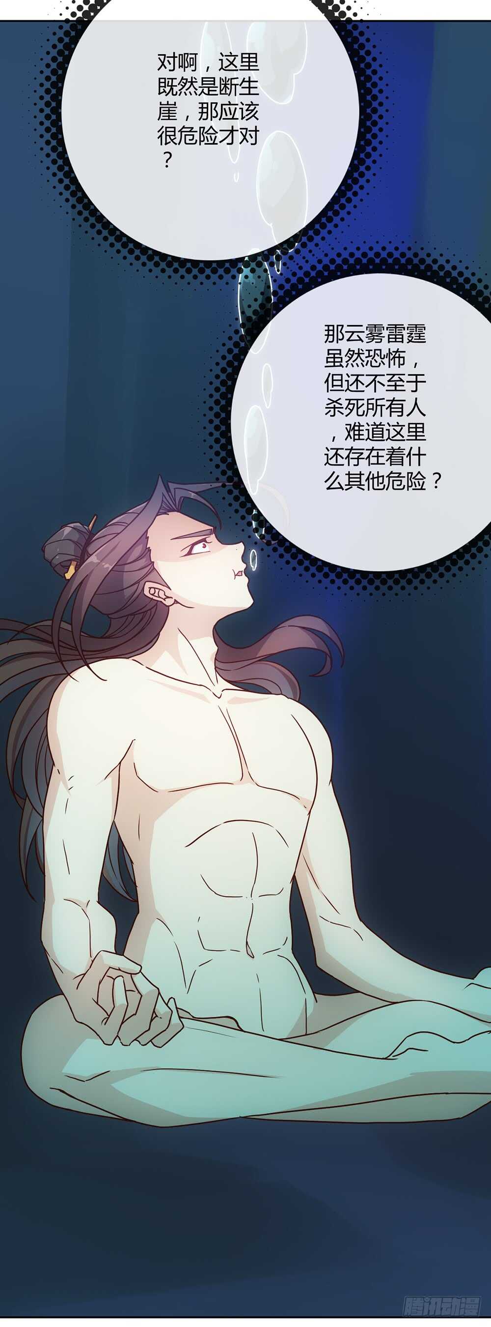第38话：小鸡小鸡~咯咯哒~33