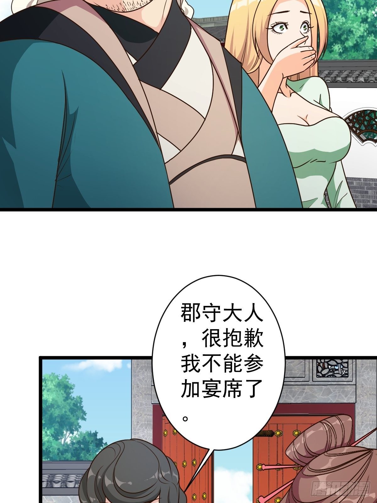 第116话：儿媳见婆婆12