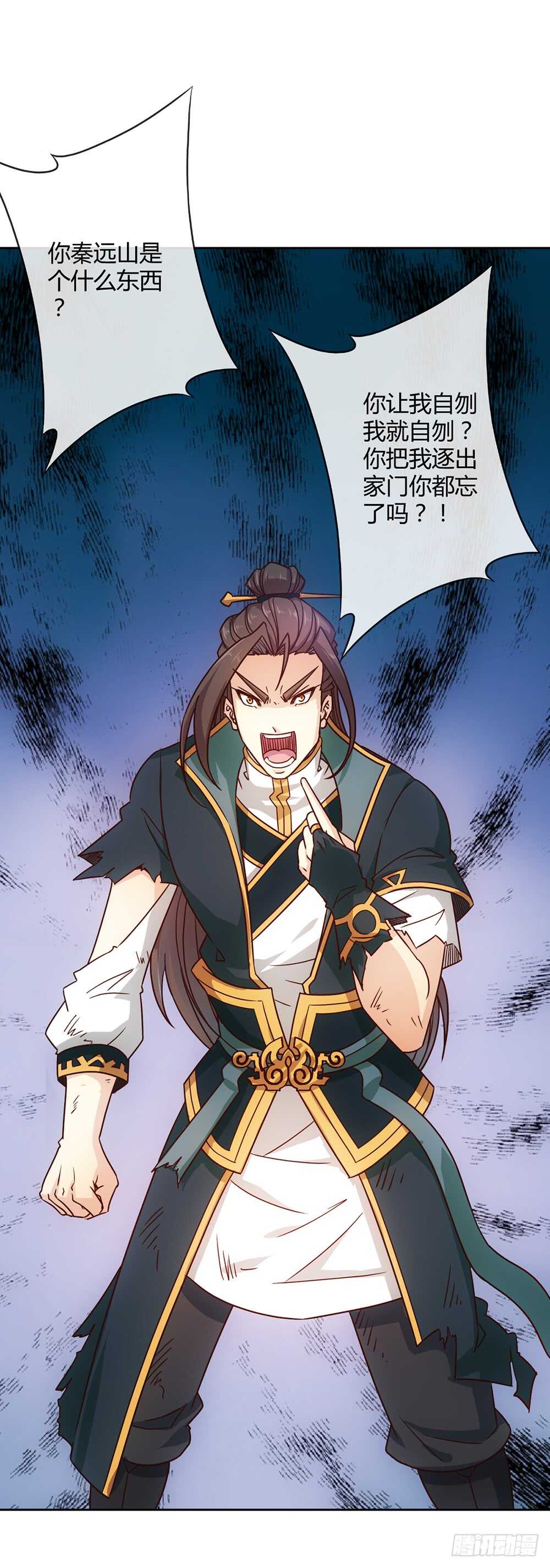第32话：呵？父亲？21