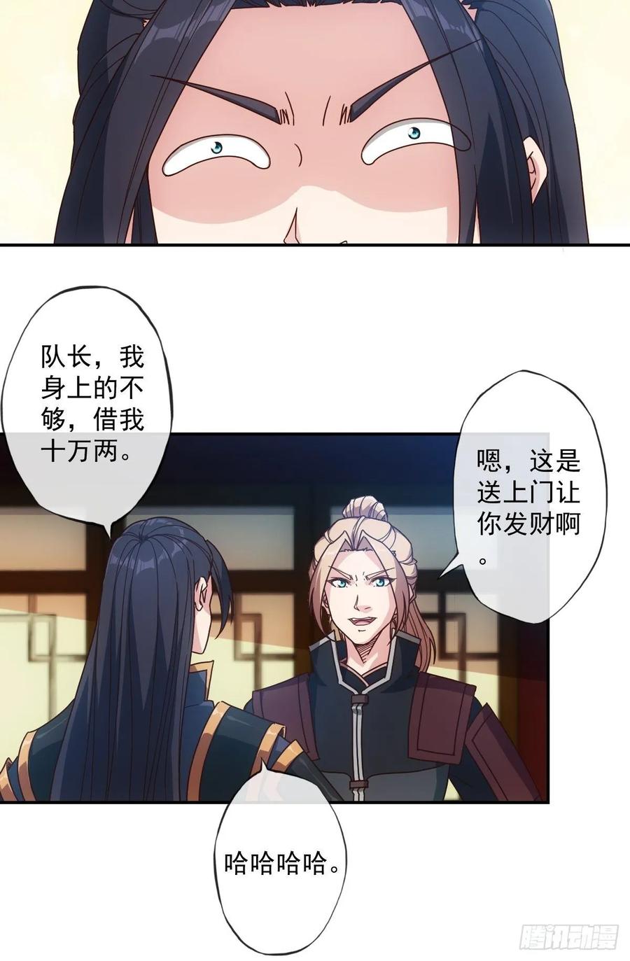 第105话：赌斗！17