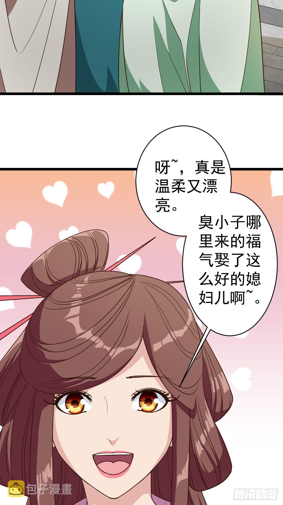 第116话：儿媳见婆婆7