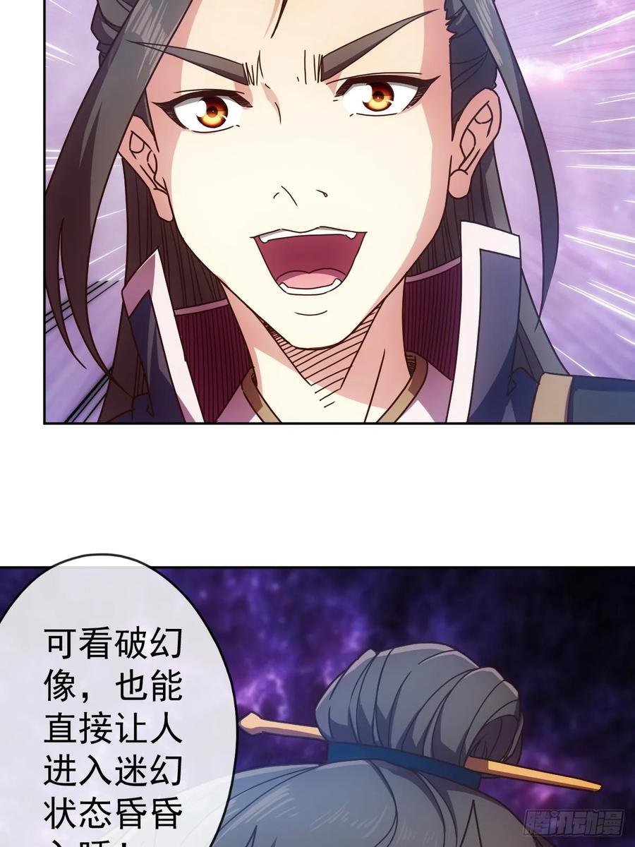 第96话：月桂图25