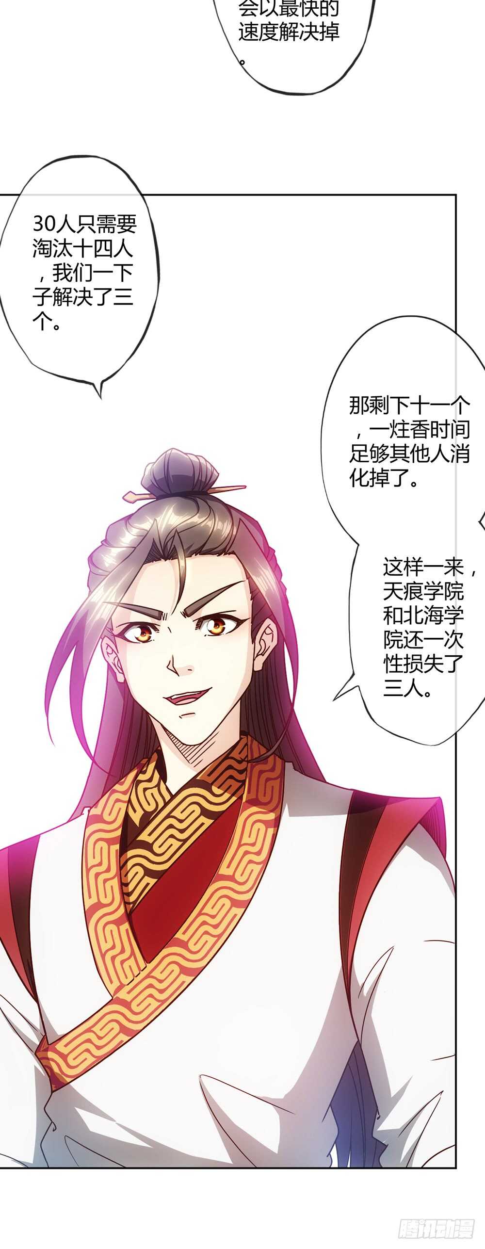 第60话：正式比赛开始！26