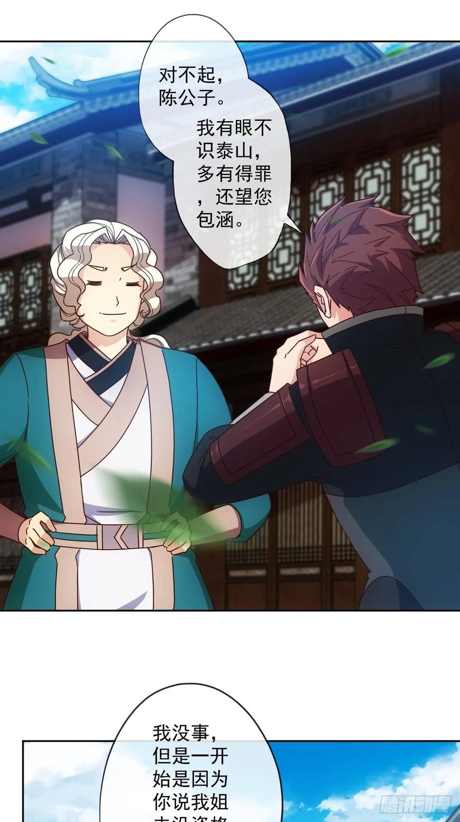 第104话：丁师兄！！20