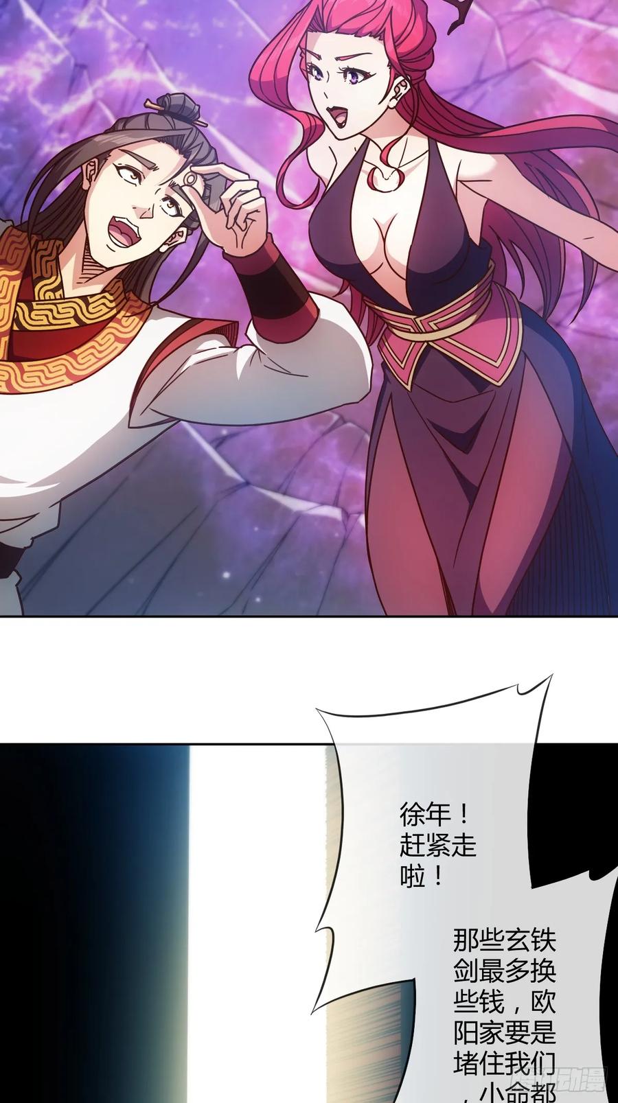 第91话：开门~31