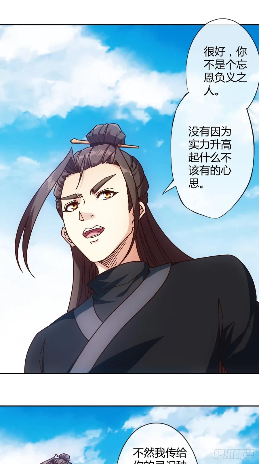 第83话：让你知道什么是无耻！4