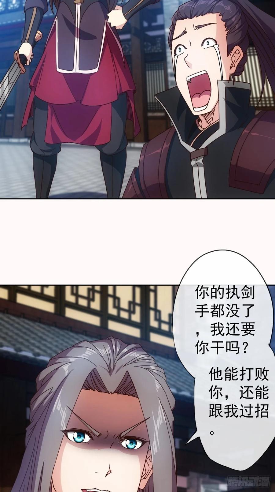第99话：招揽！17