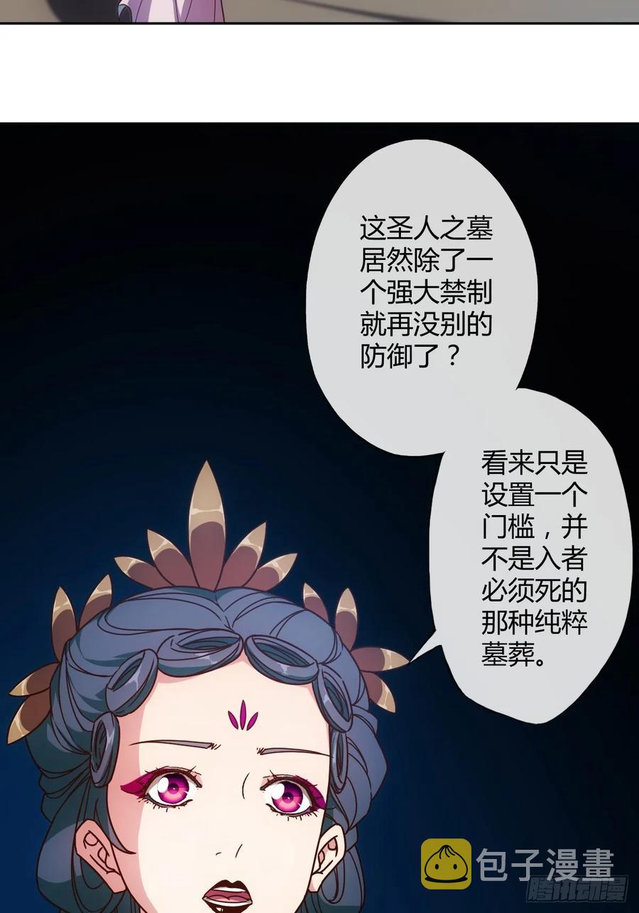 第91话：开门~5