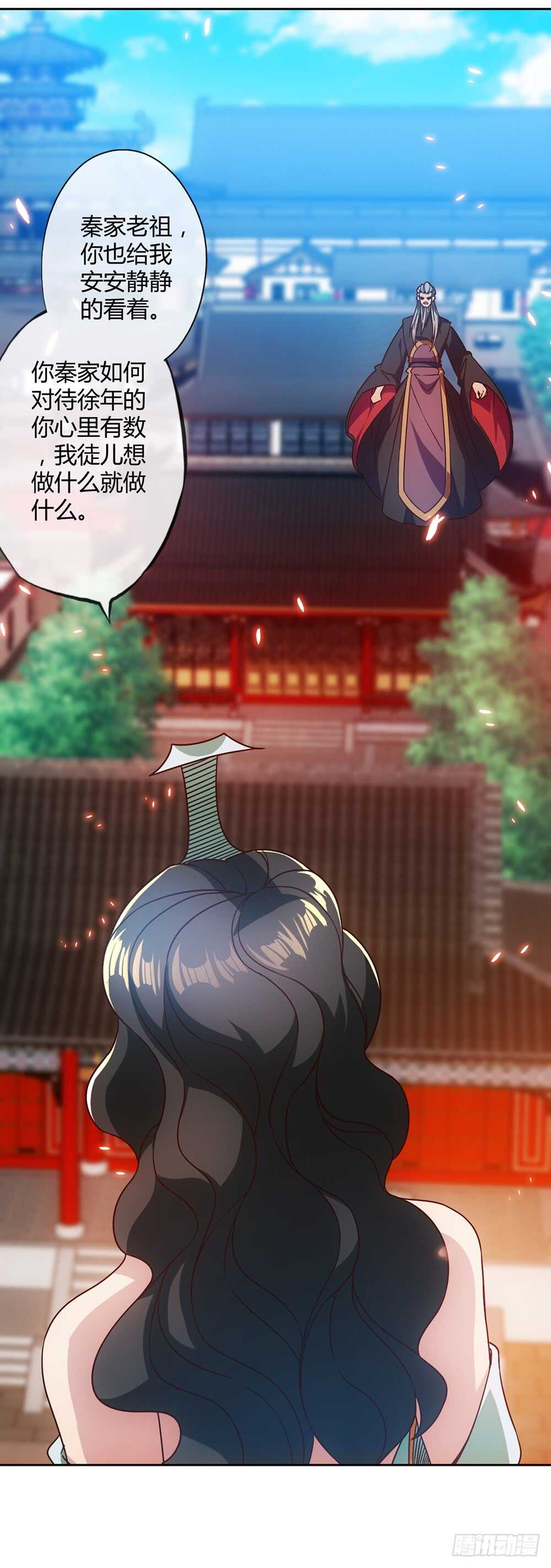 第54话：回秦家！24