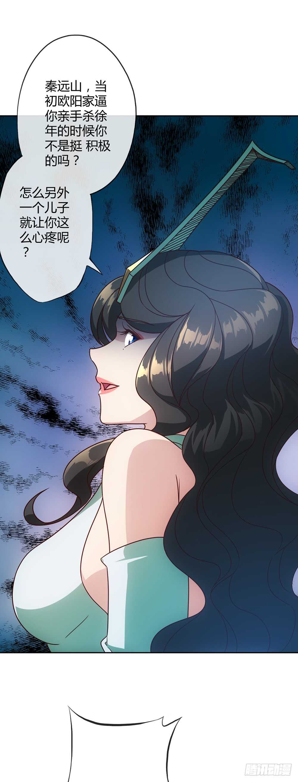 第54话：回秦家！29