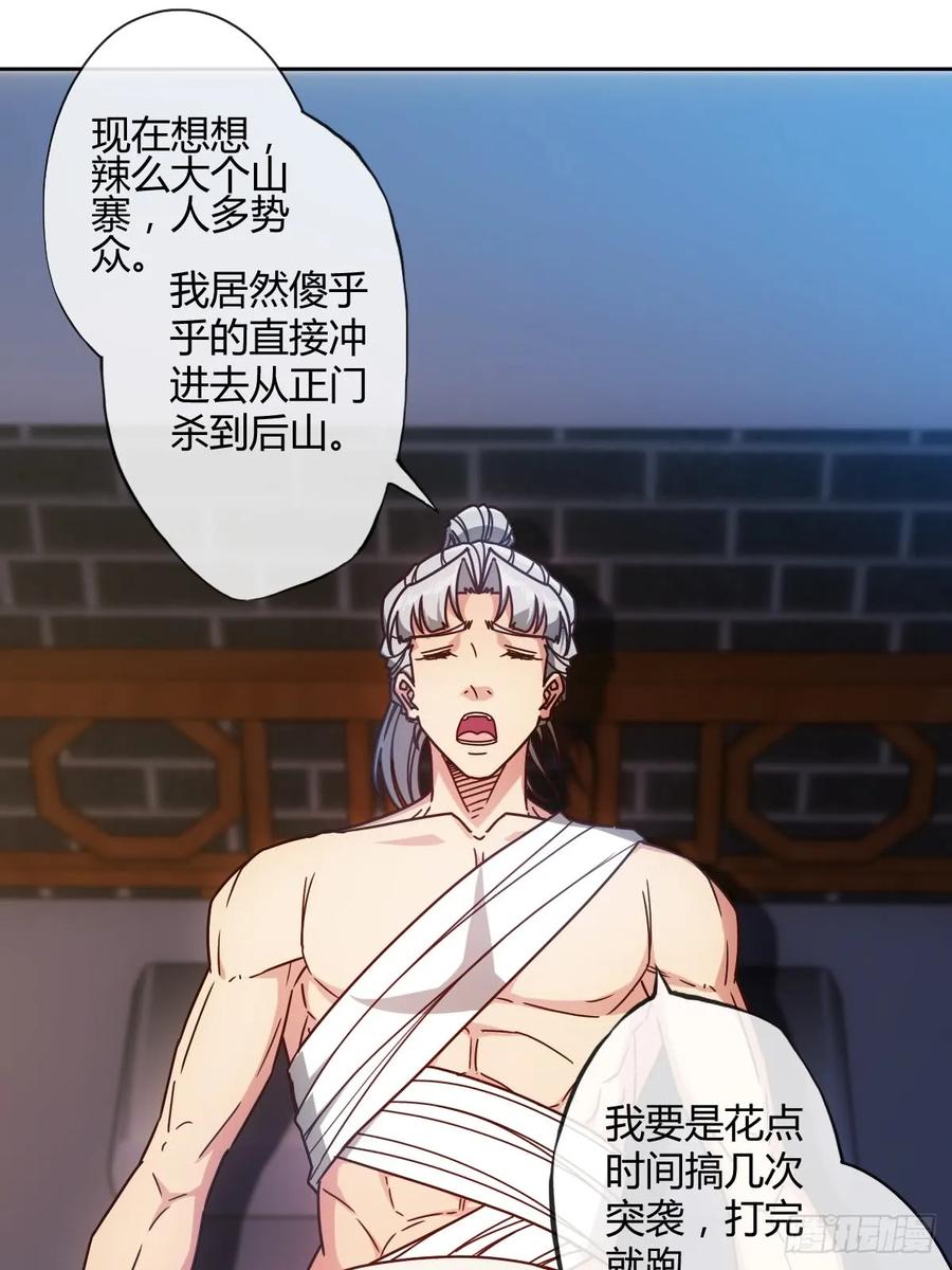 第80话：悬赏任务！10