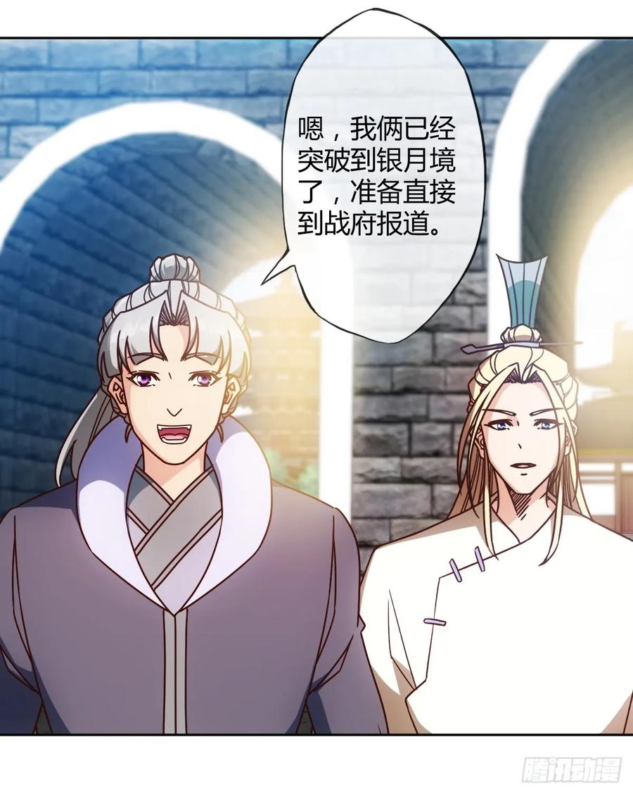 第77话：第一！！！19