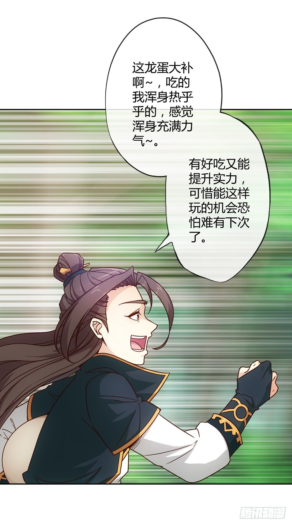第15话：甩蛋！！！24