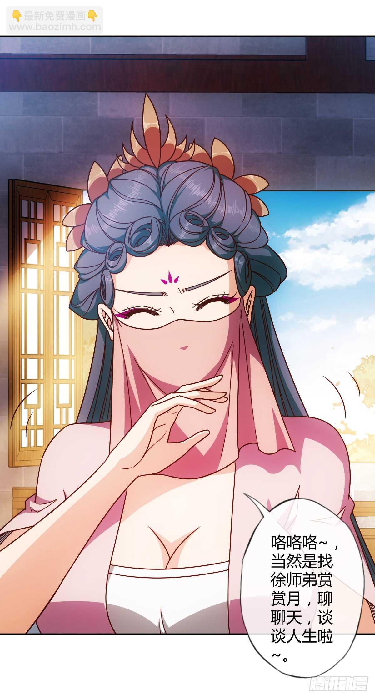 第67话：姐夫？！30