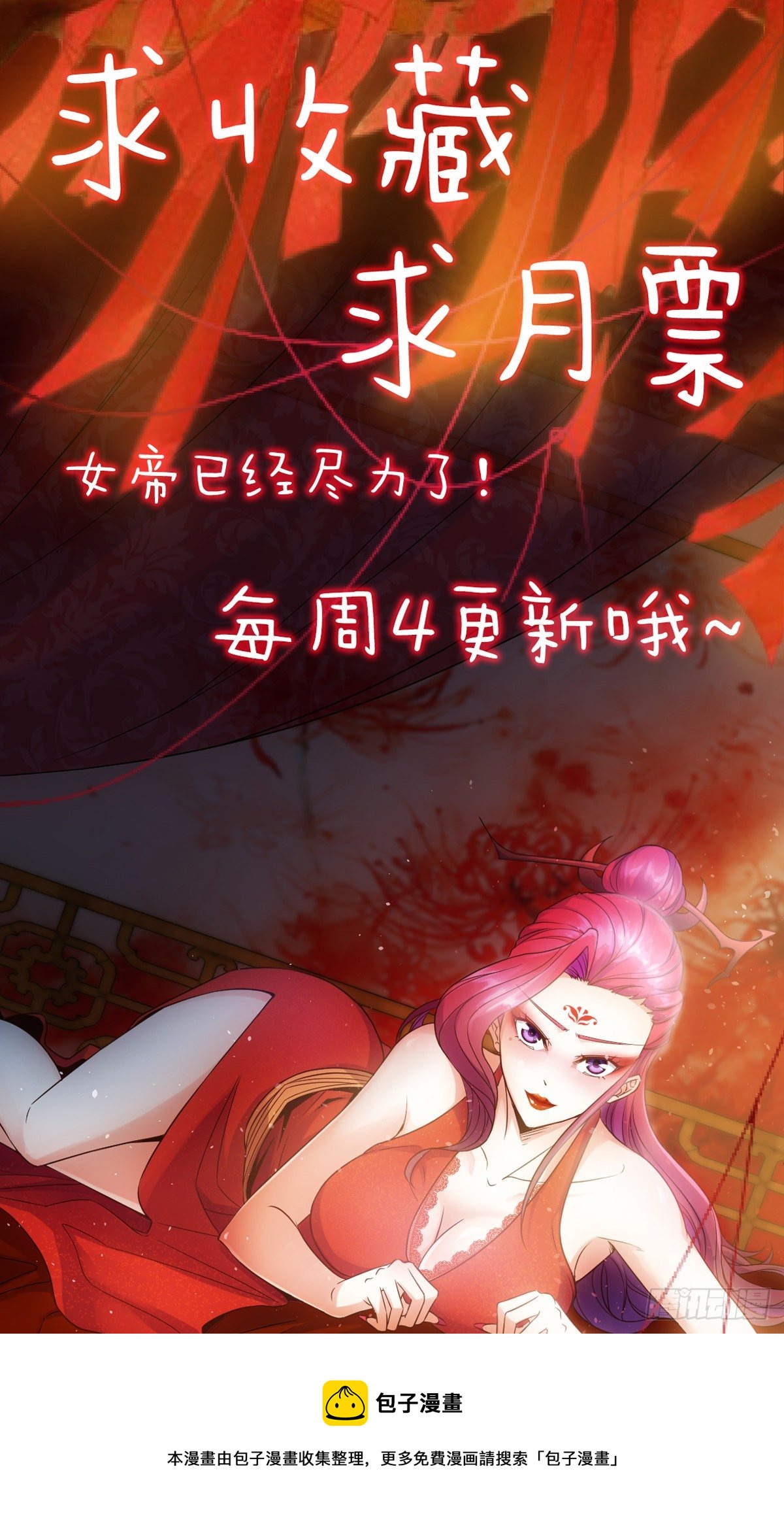 第116话：儿媳见婆婆20