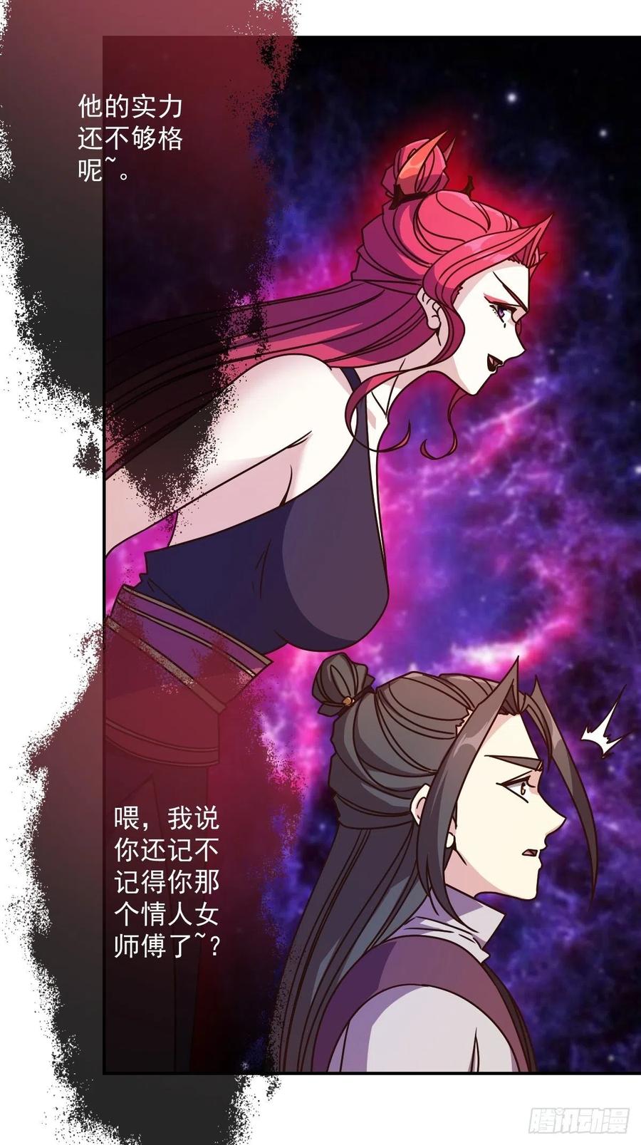 第110话：夫君！照顾好自己！23