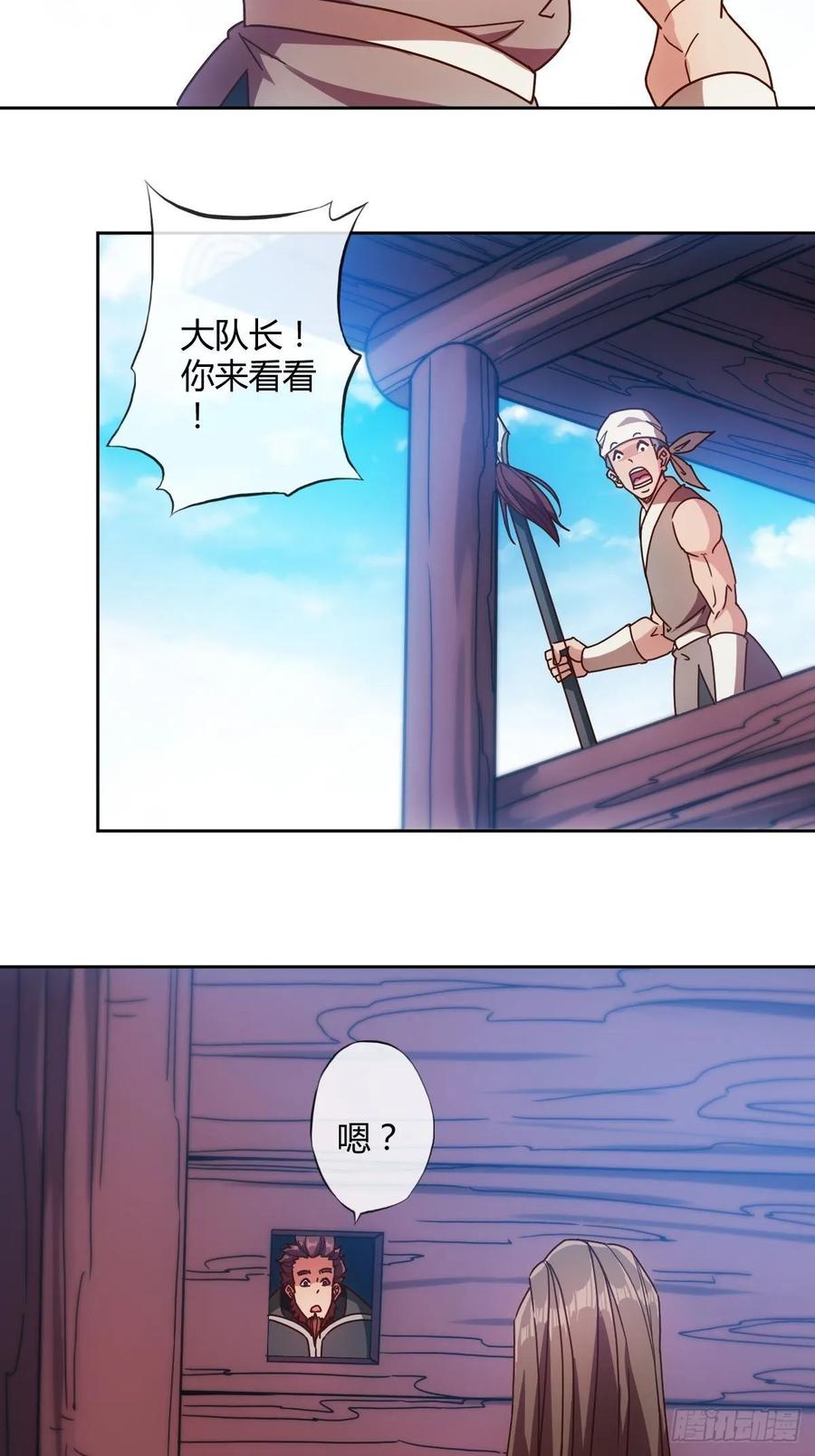 第85话：嗯！我不杀你~！26
