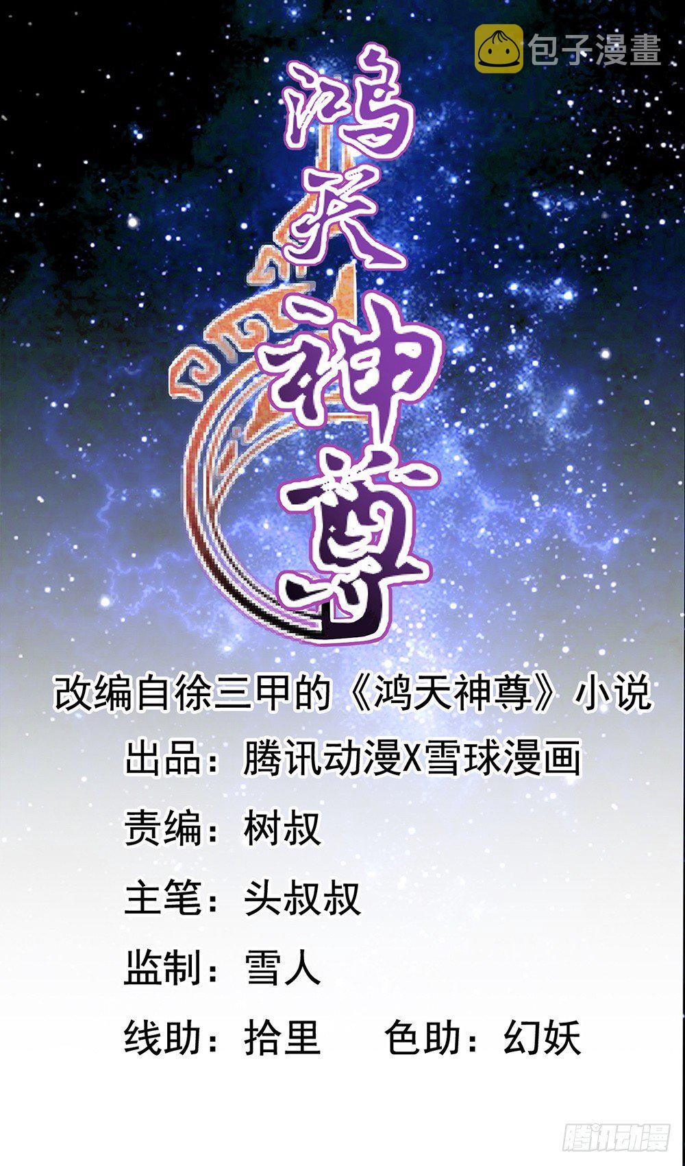 第2话：神魔血脉觉醒0
