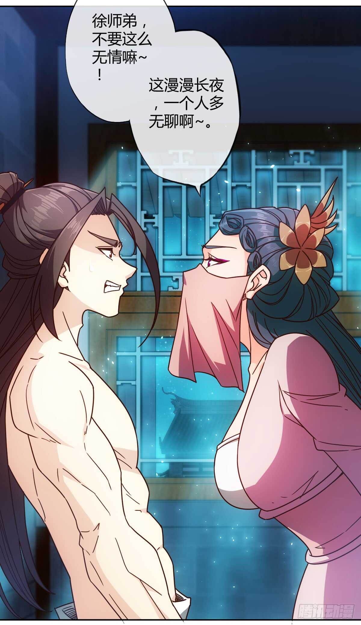 第68话：慢慢长夜!2