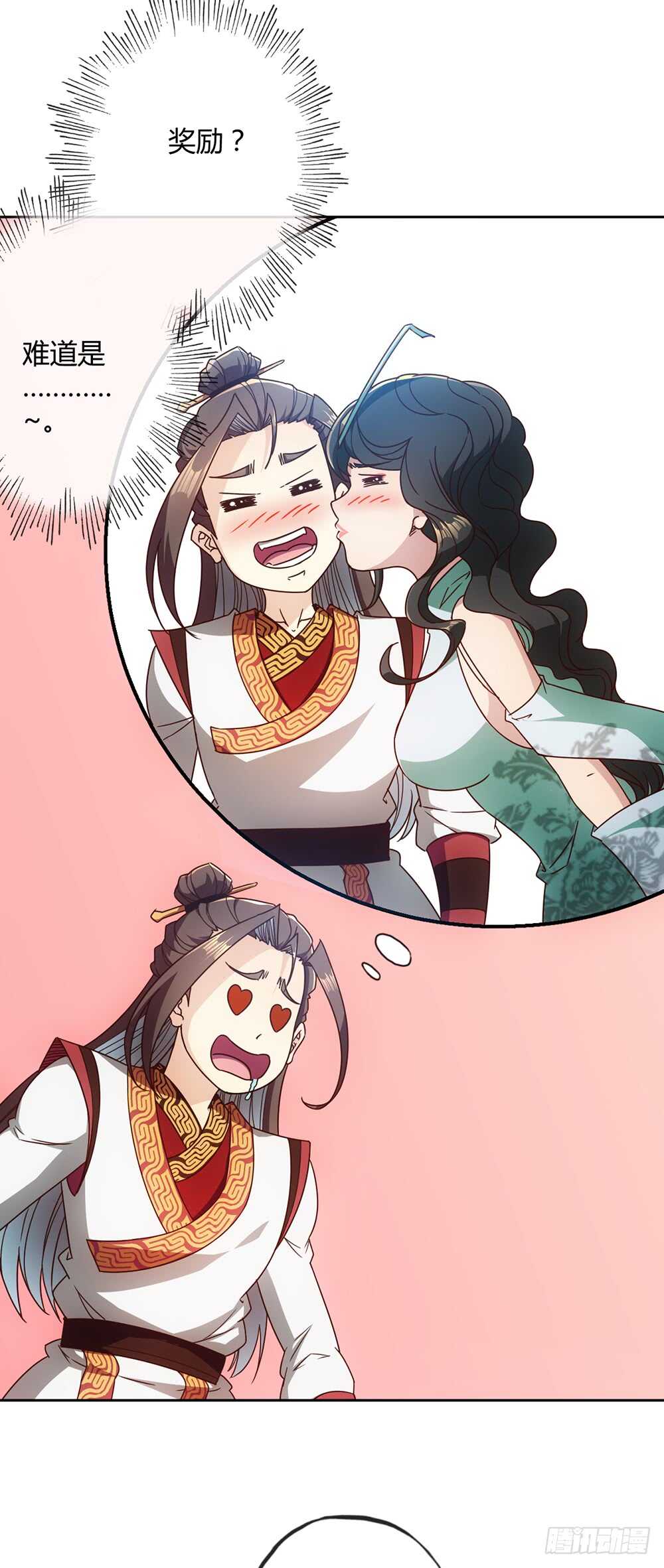 第52话：美女师傅！！29