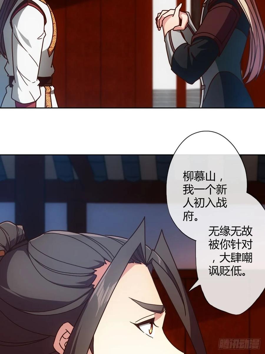 第94话：愿赌服输！26