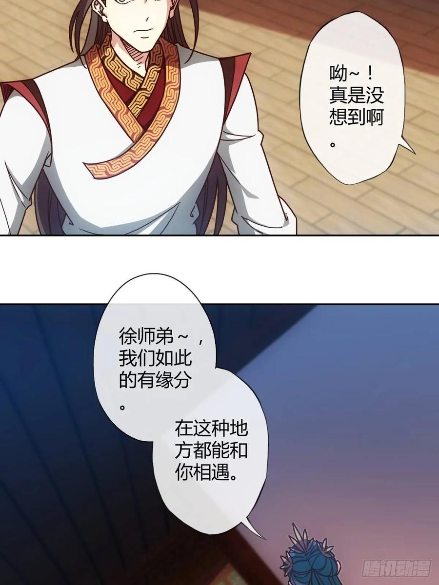 第89话：药渣13
