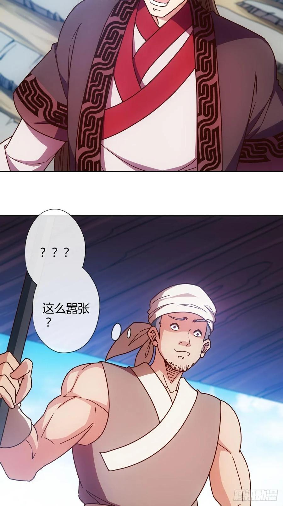 第85话：嗯！我不杀你~！25