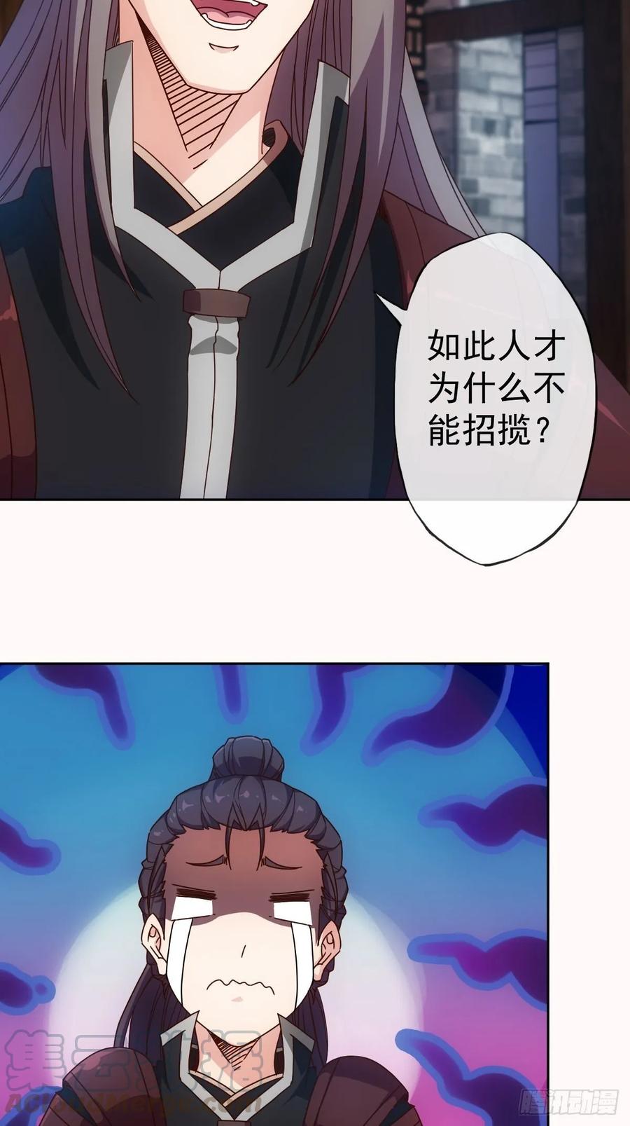 第99话：招揽！18