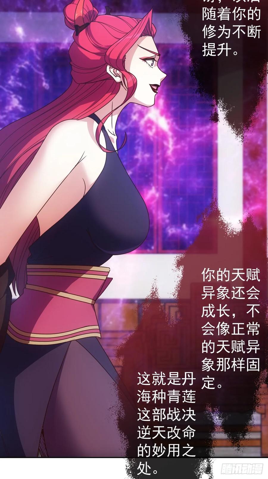 第96话：月桂图17
