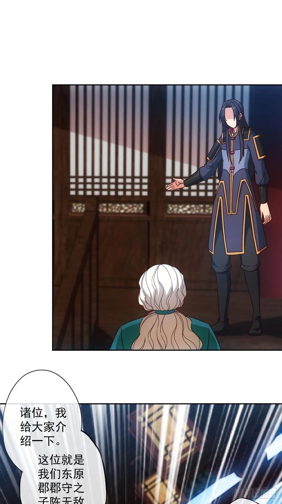 第104话：丁师兄！！25
