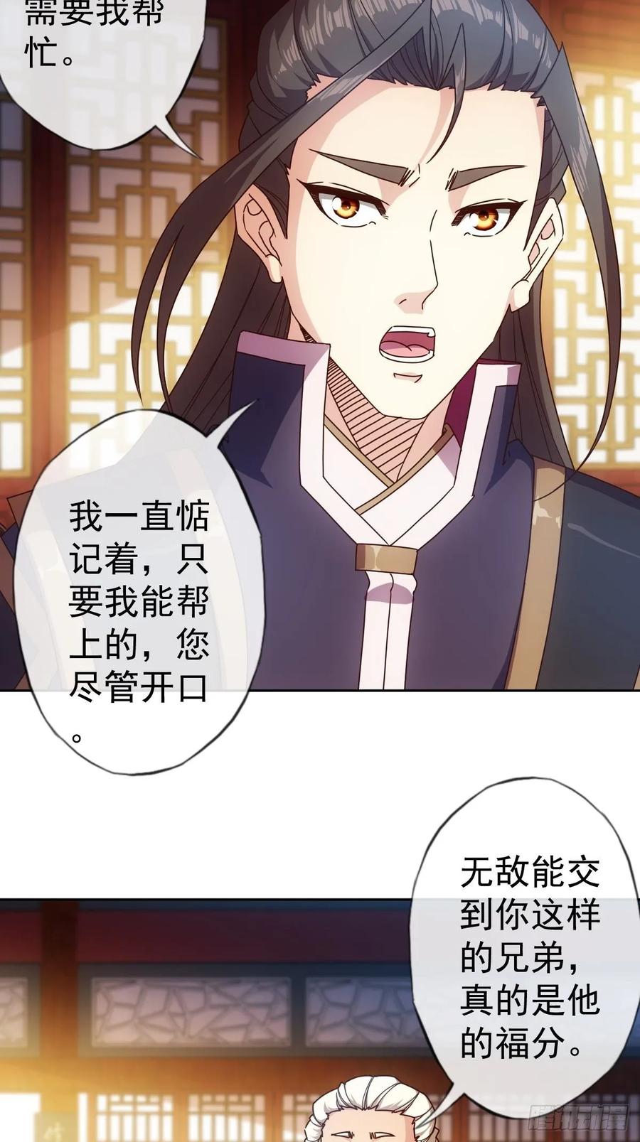 第100话：接我一剑！19